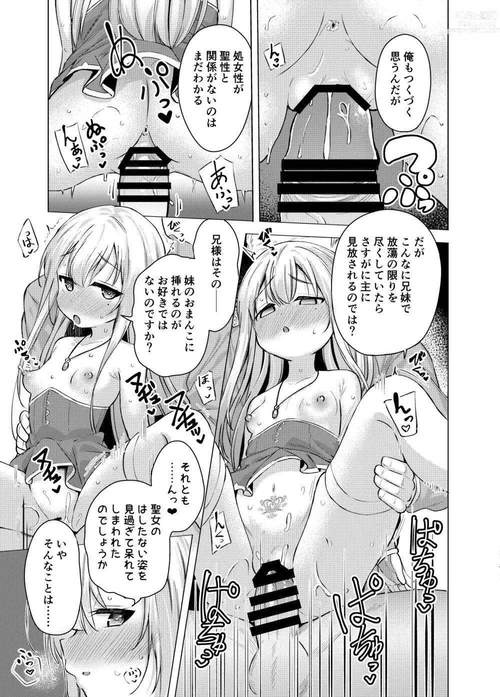 Page 15 of doujinshi Sei to Sei-na Imouto to.