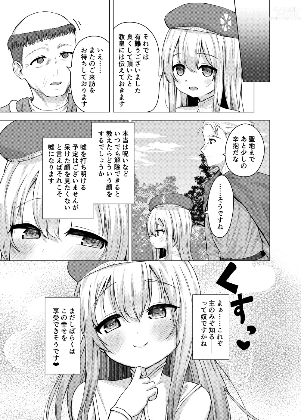 Page 21 of doujinshi Sei to Sei-na Imouto to.