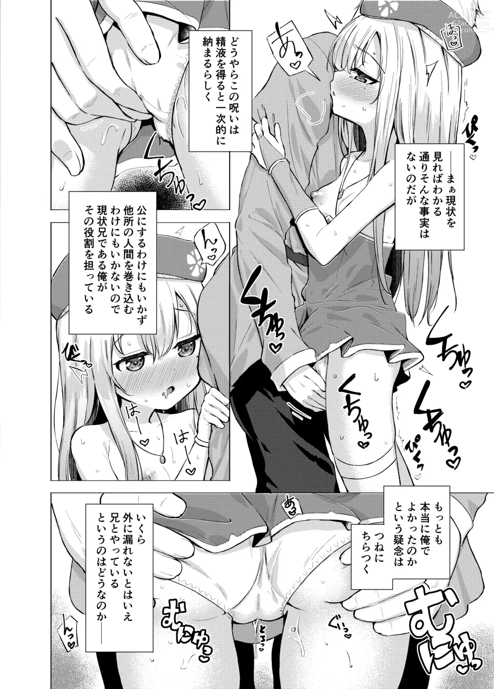 Page 6 of doujinshi Sei to Sei-na Imouto to.