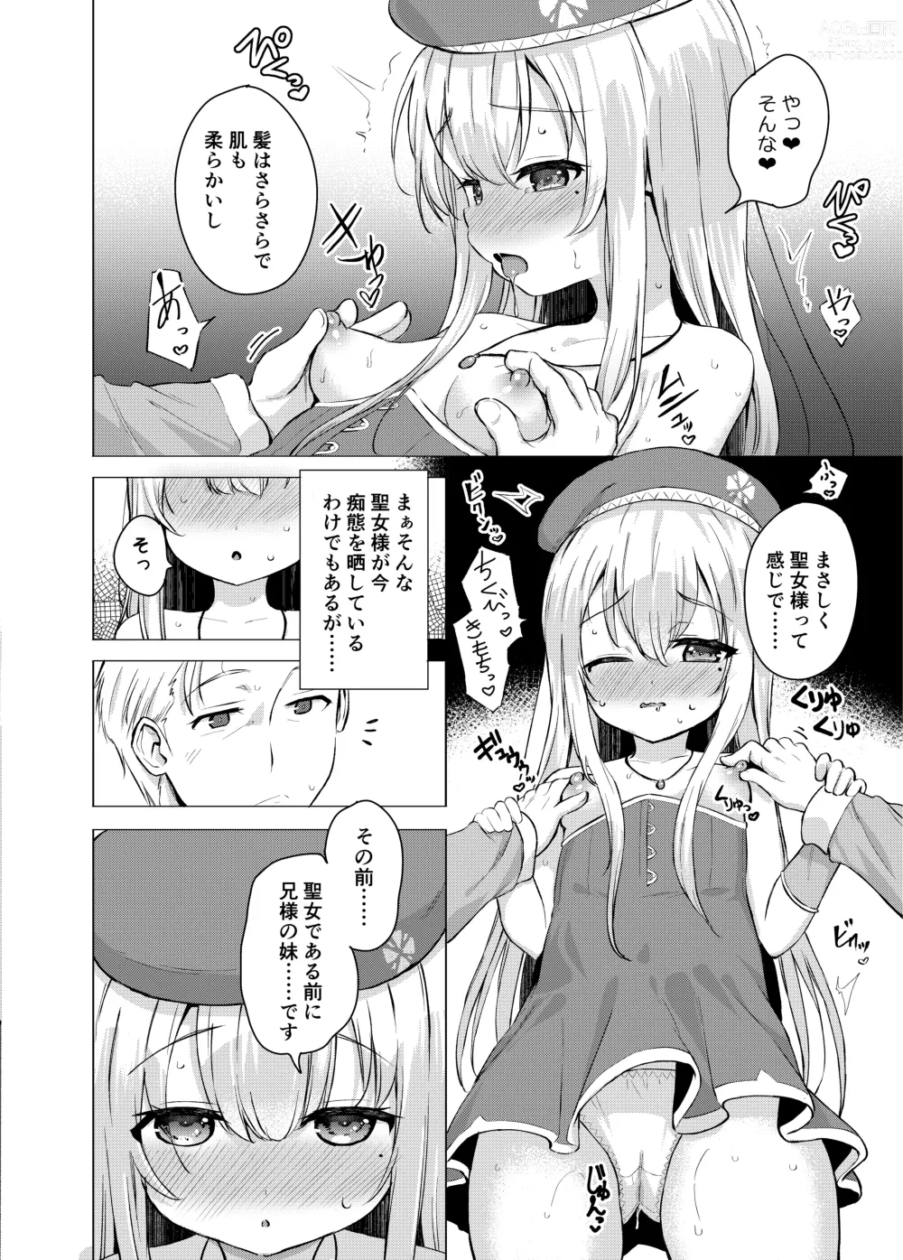 Page 8 of doujinshi Sei to Sei-na Imouto to.