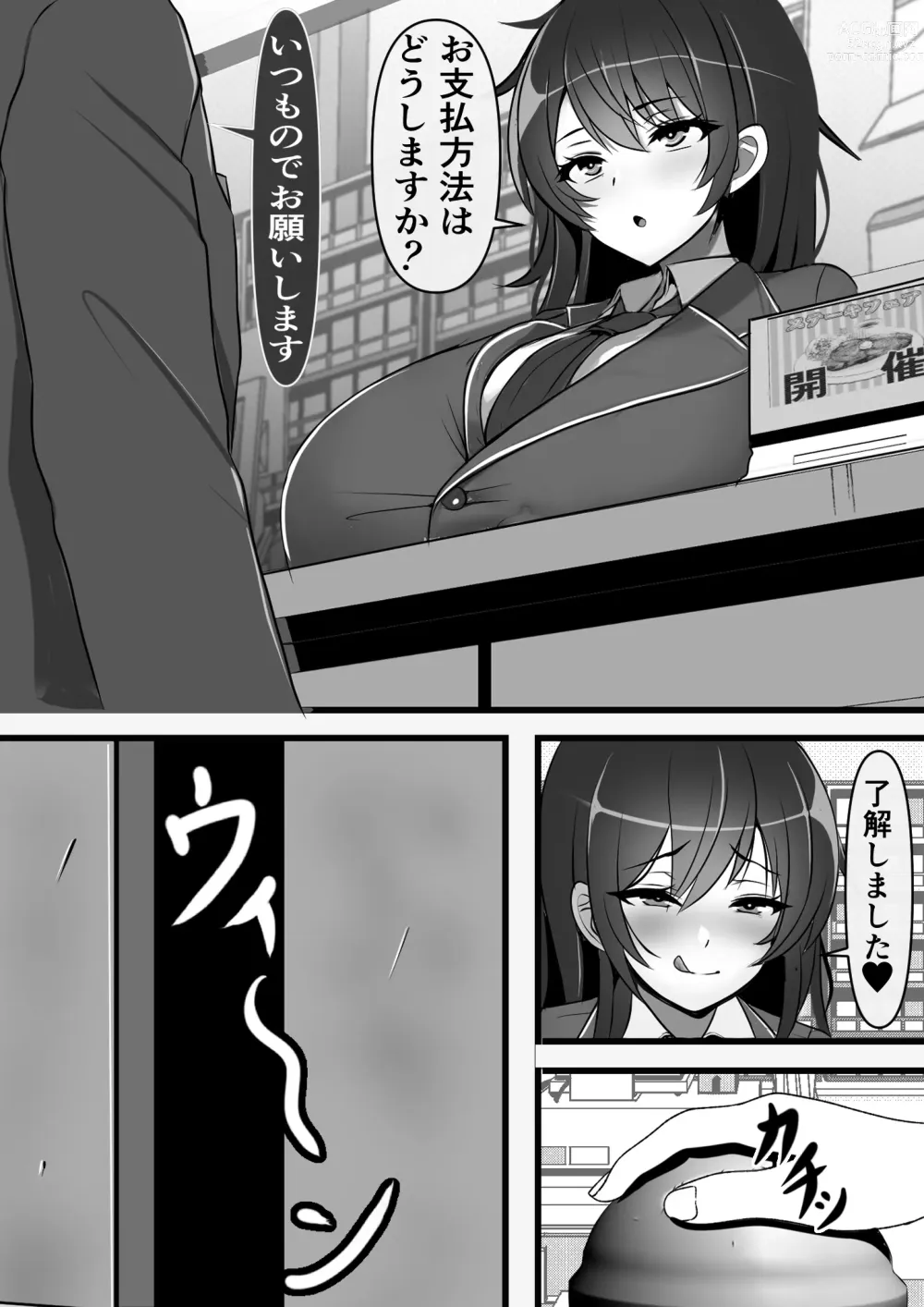 Page 4 of doujinshi Kodane ga Tsuuka to Shite Ryuutsuu Suru Tanetsuke Tokku ni Mob Danshi no Ore ga Hikkoshita Kekka