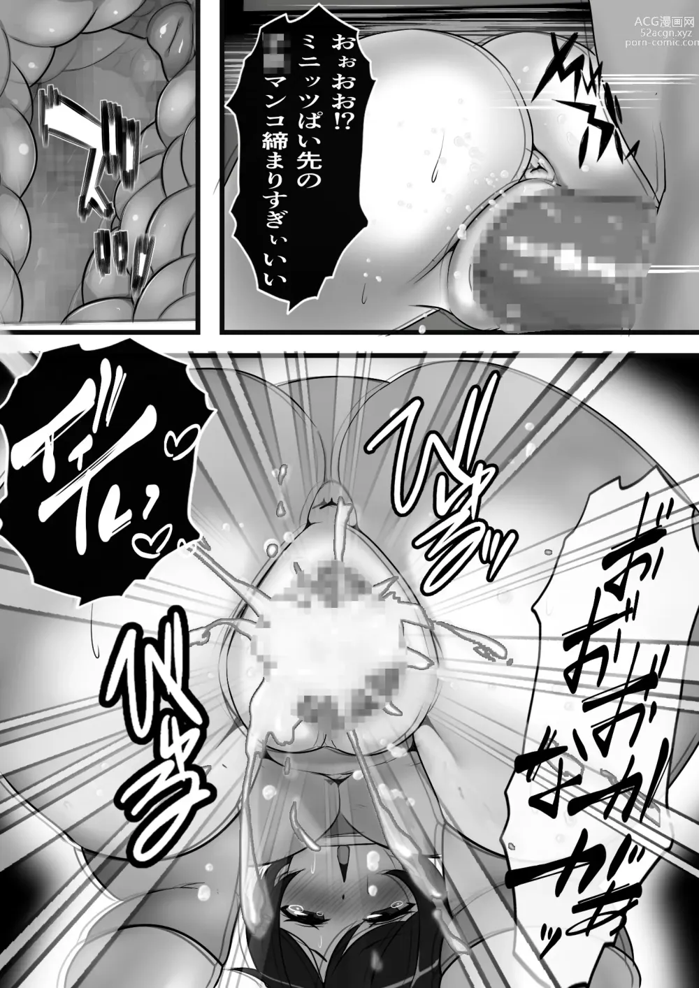 Page 35 of doujinshi Kodane ga Tsuuka to Shite Ryuutsuu Suru Tanetsuke Tokku ni Mob Danshi no Ore ga Hikkoshita Kekka