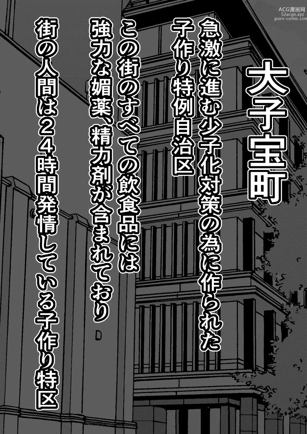 Page 10 of doujinshi Kodane ga Tsuuka to Shite Ryuutsuu Suru Tanetsuke Tokku ni Mob Danshi no Ore ga Hikkoshita Kekka