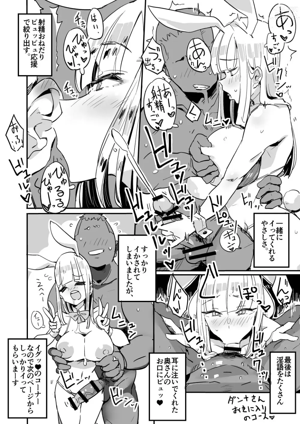 Page 14 of doujinshi Haha Mizugi vol.1~3