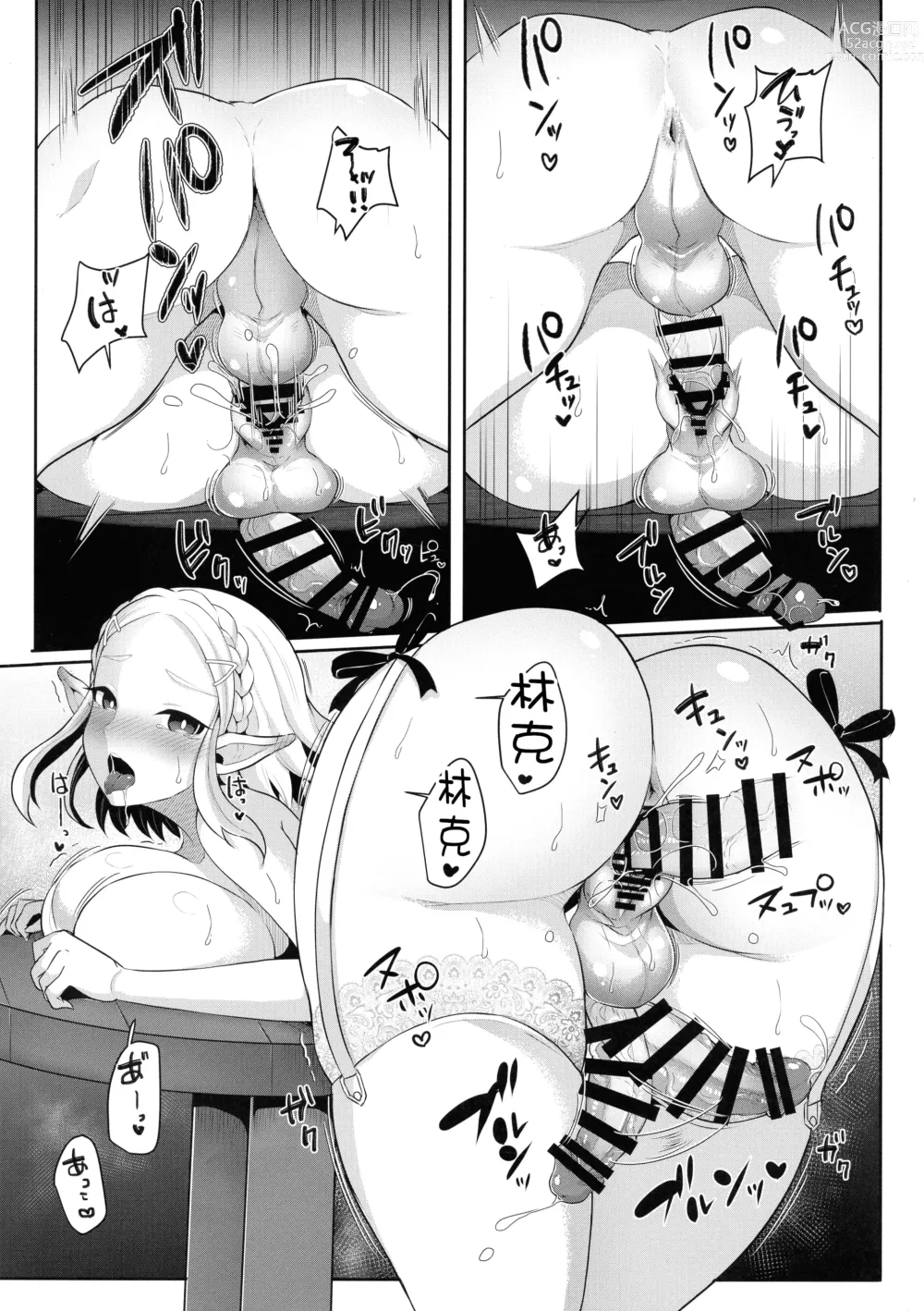 Page 18 of doujinshi Futanari Hime-sama mo Tamani wa Mesu Zenkai SEX ga shitai!