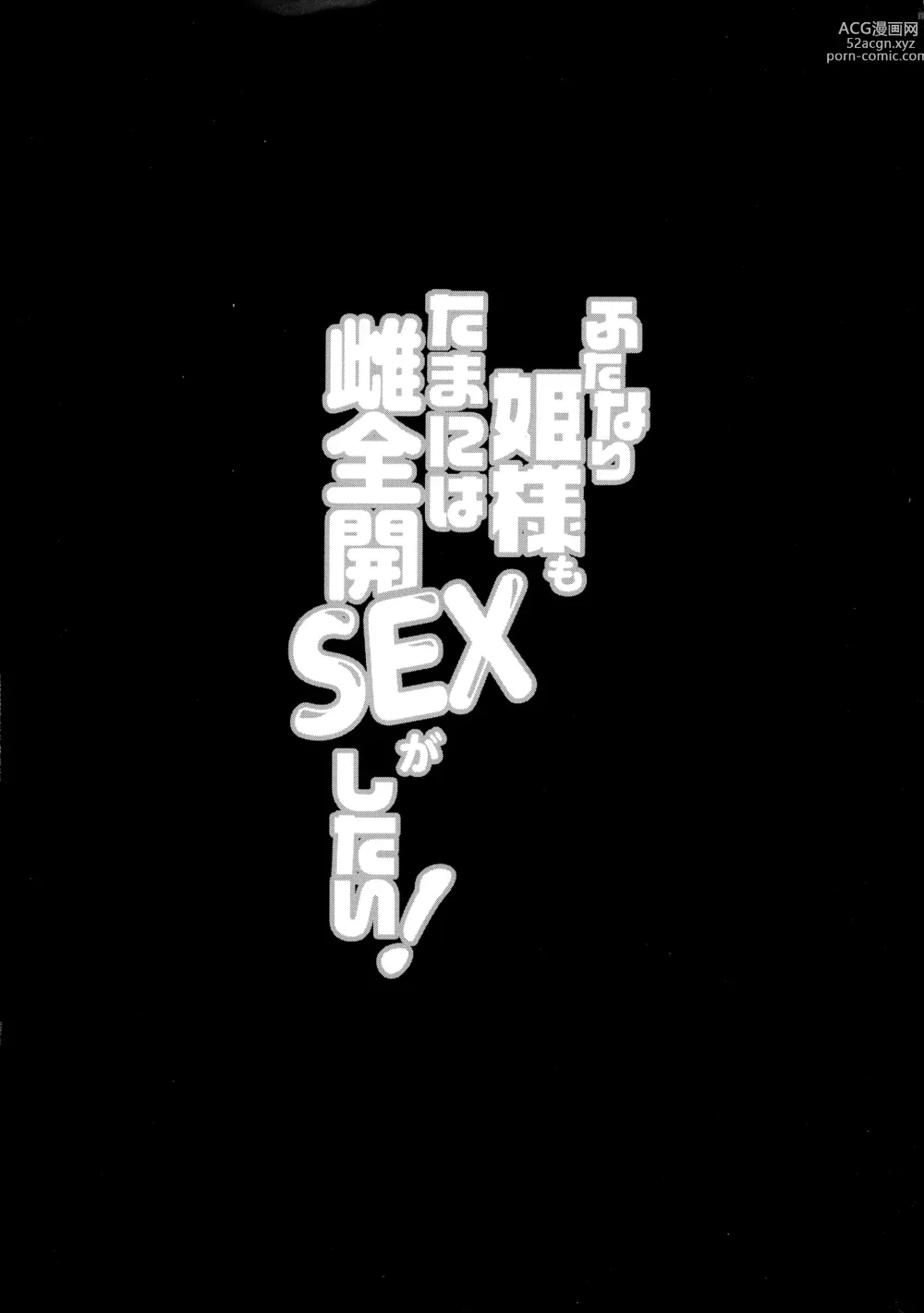 Page 4 of doujinshi Futanari Hime-sama mo Tamani wa Mesu Zenkai SEX ga shitai!