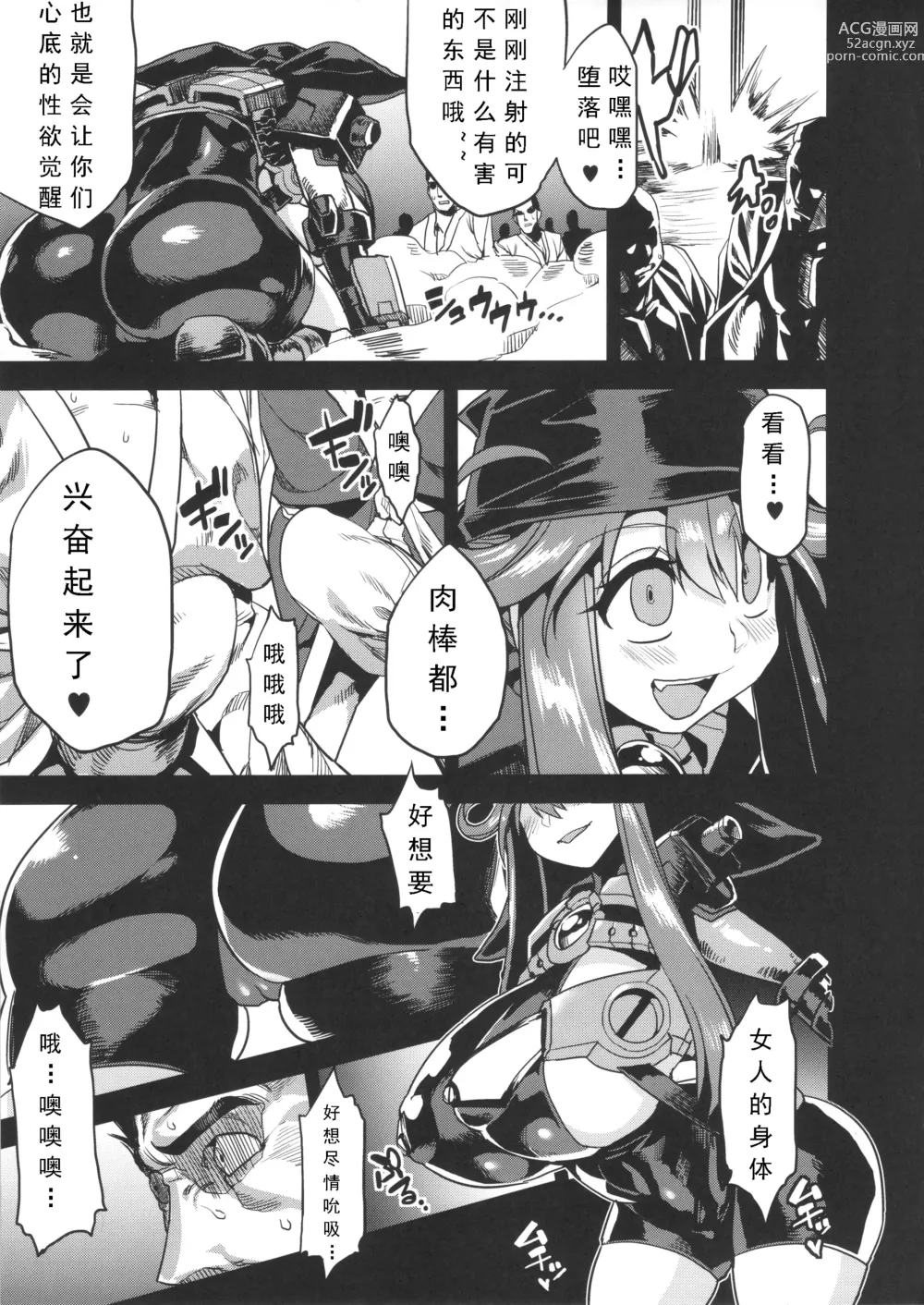 Page 5 of doujinshi Hentai Marionette 4