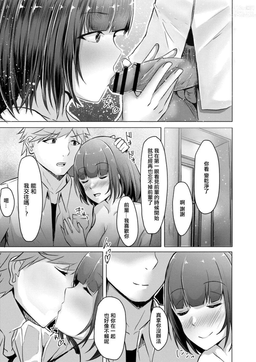Page 13 of manga 要是孤獨地能變成圓光的話 第七話