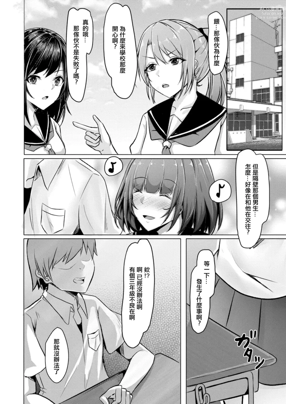 Page 14 of manga 要是孤獨地能變成圓光的話 第七話