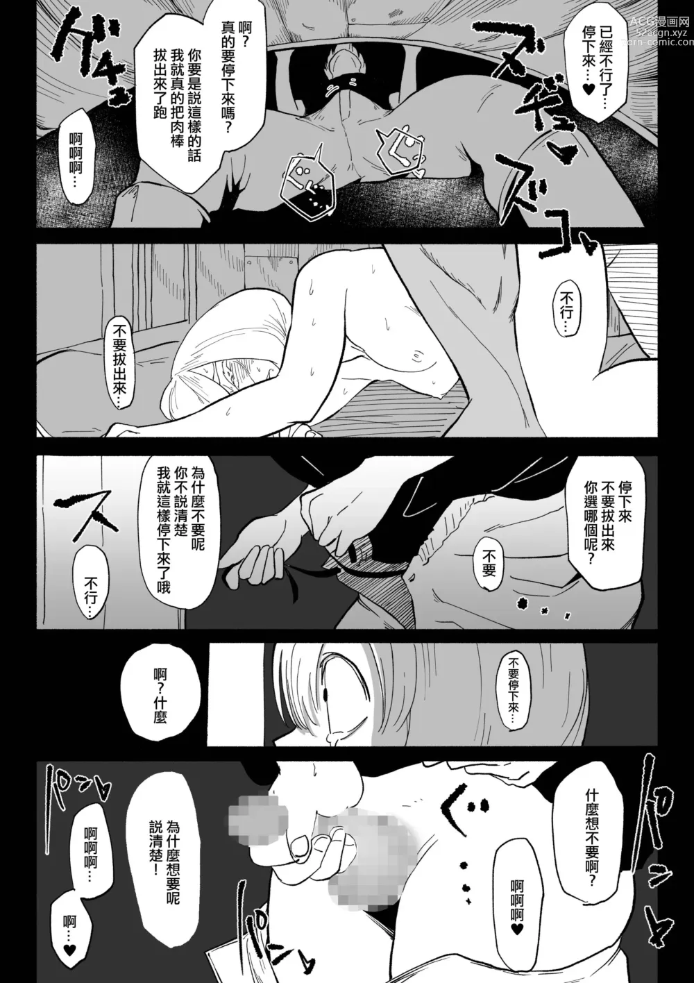 Page 53 of doujinshi 未婚妻被NTR的話 就成為冒險者吧