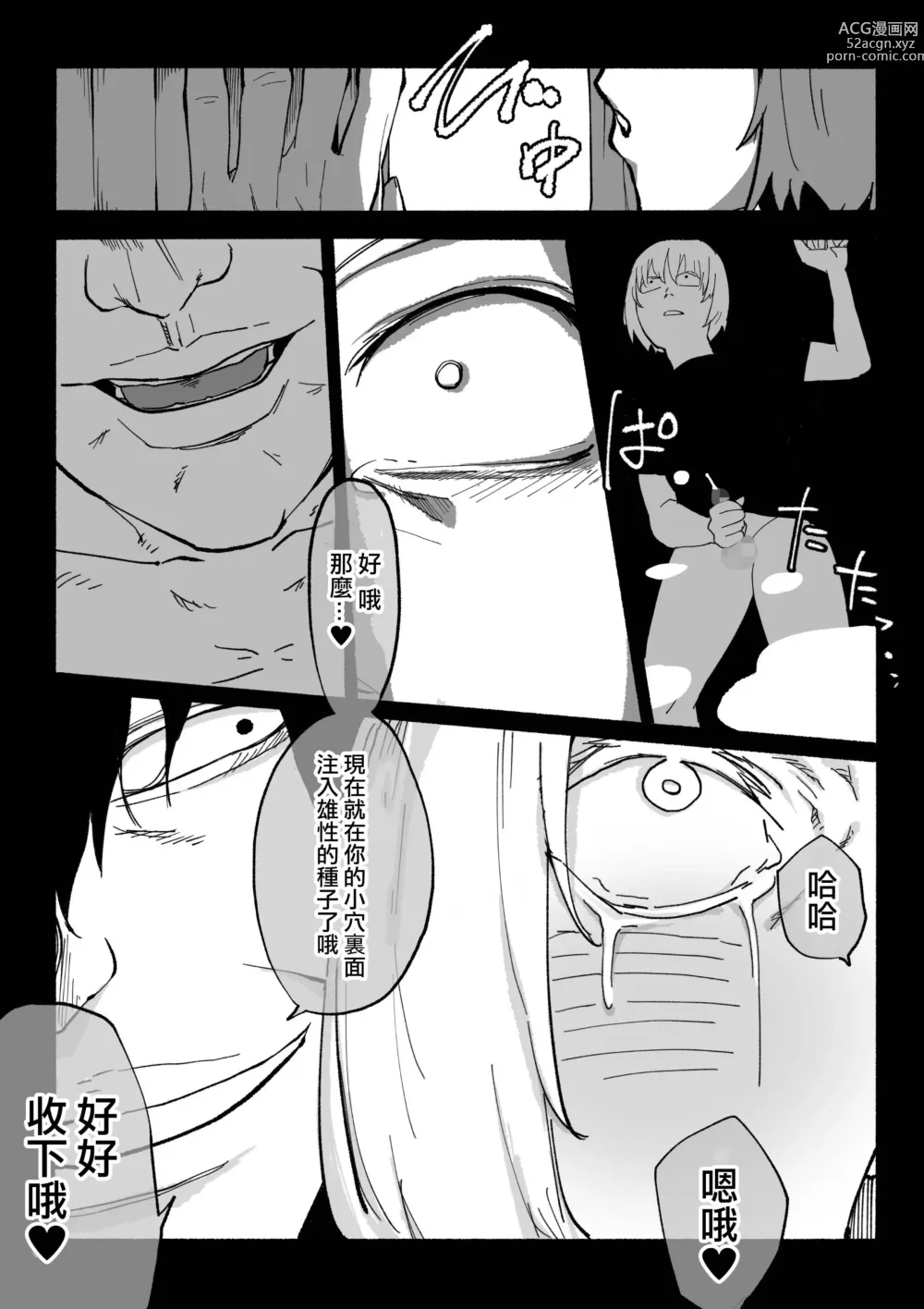 Page 65 of doujinshi 未婚妻被NTR的話 就成為冒險者吧