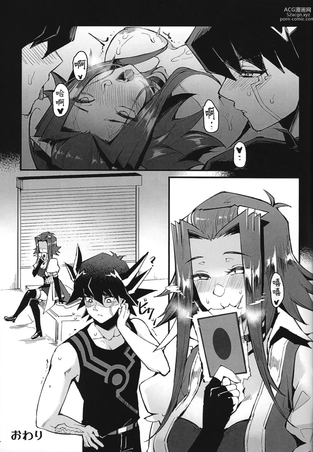 Page 18 of doujinshi AFD+