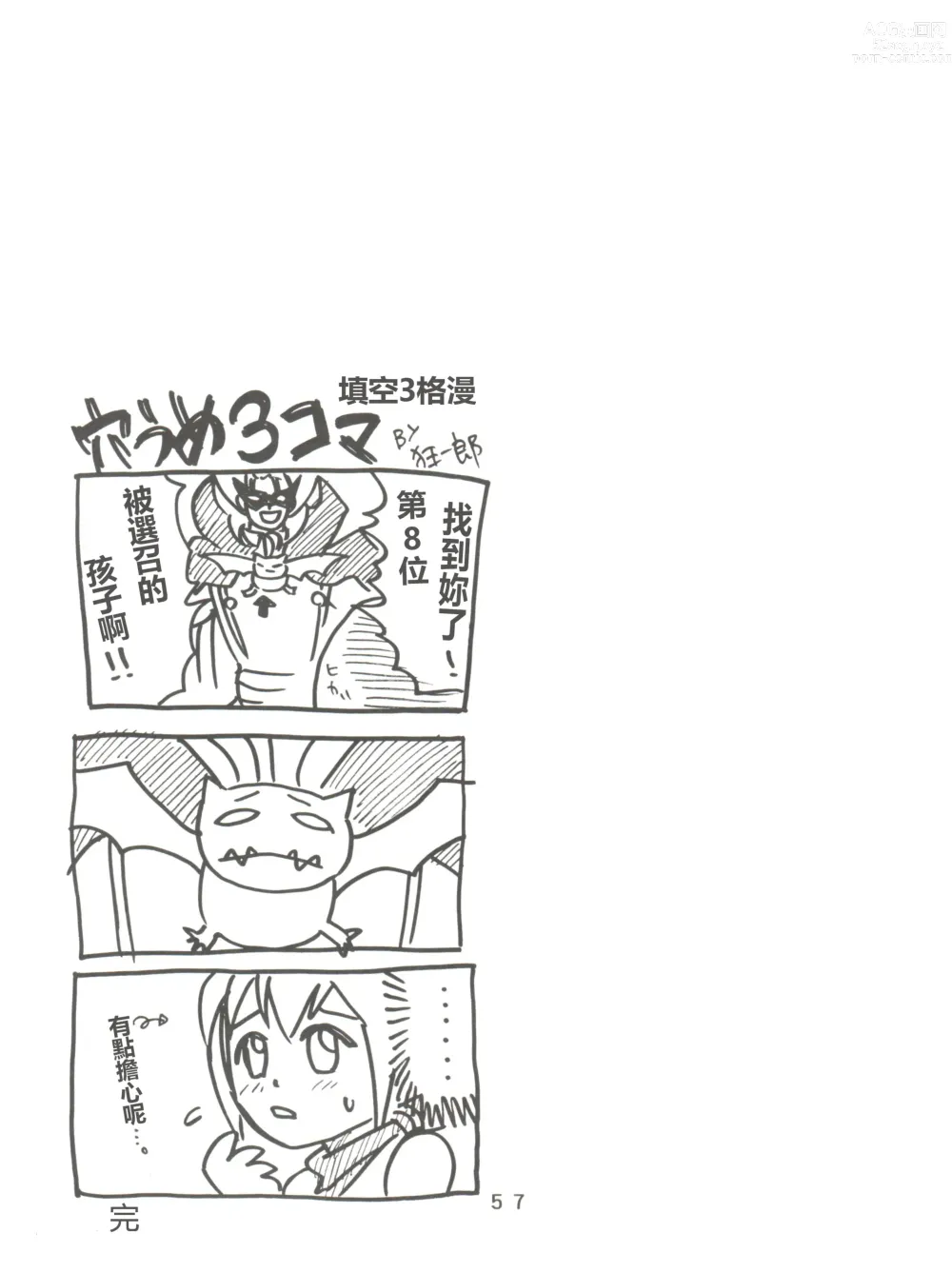 Page 31 of doujinshi Pichuu Pikachuu Daigyakusatsu