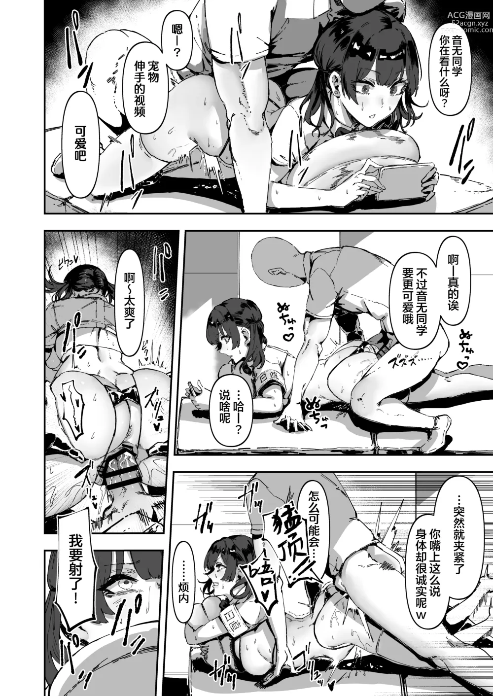 Page 34 of doujinshi Nicchoku wa Micro Bikini de ~Sukebe na Kakko de Seishori Katsudou +Pixiv Fanbox