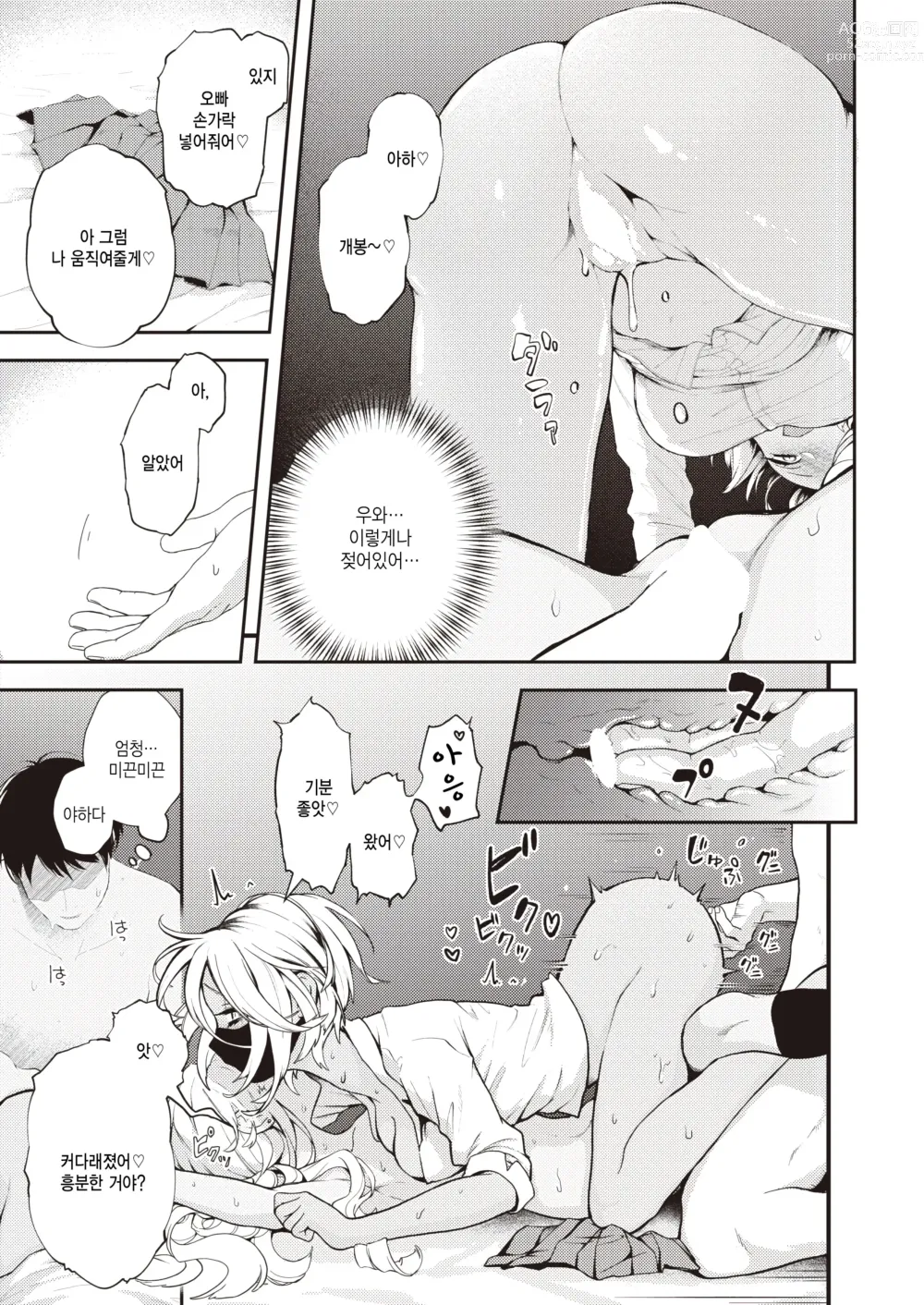 Page 13 of manga Tamani wa Jidou Hanbaiki de Onnanoko o Kaou