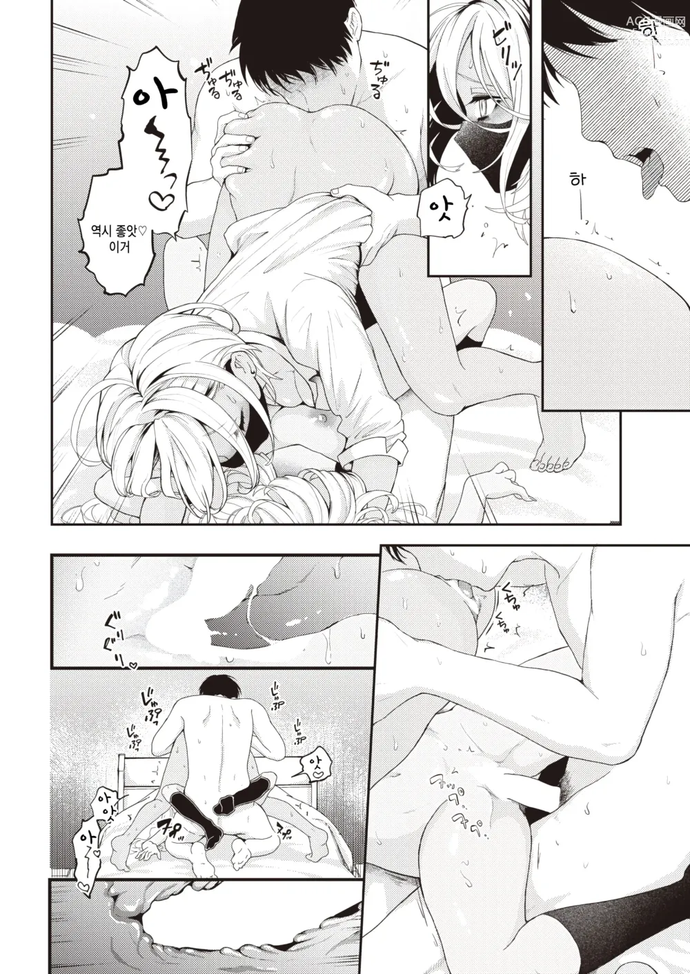 Page 14 of manga Tamani wa Jidou Hanbaiki de Onnanoko o Kaou