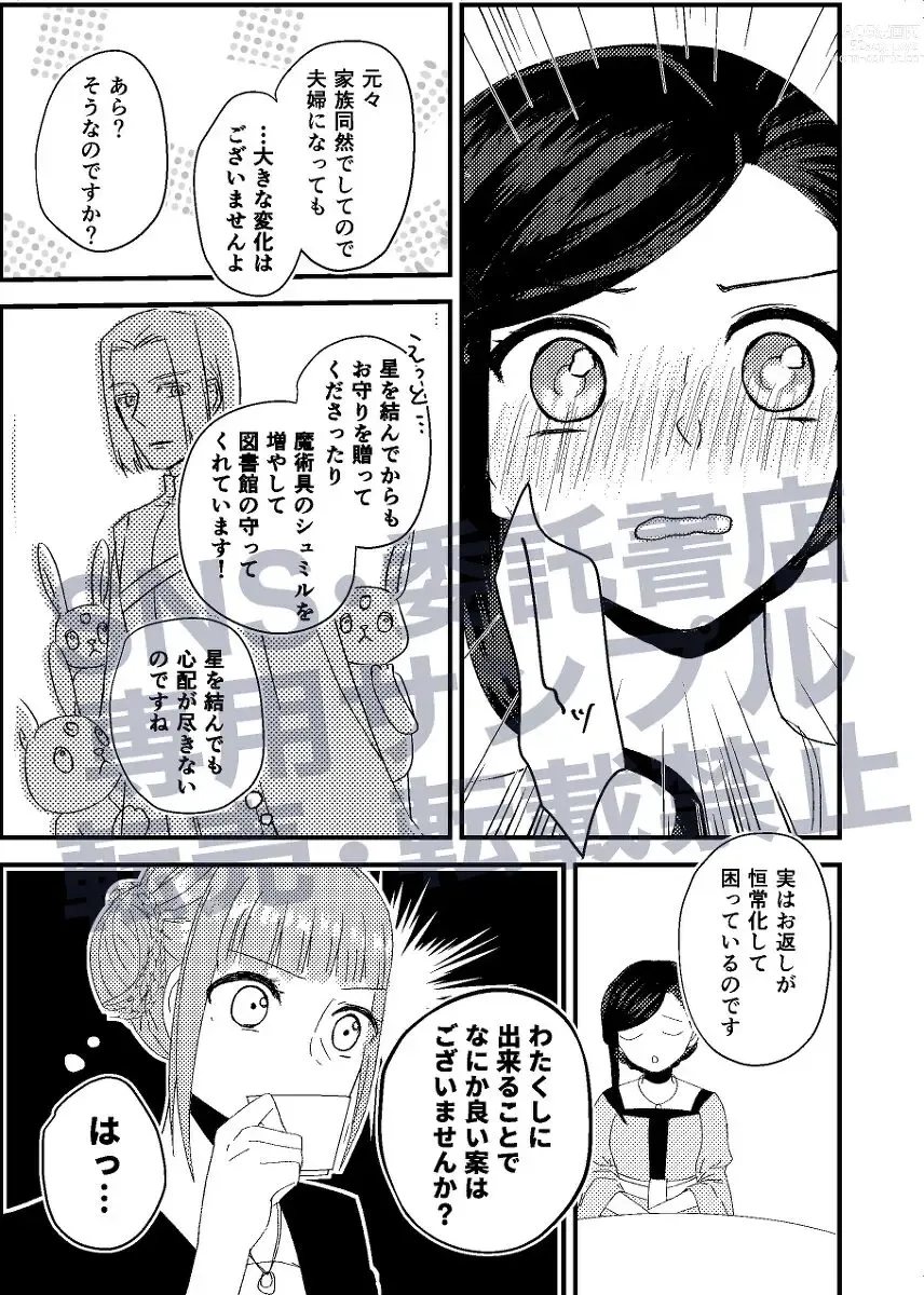 Page 4 of doujinshi Gekisō orudoshunēri