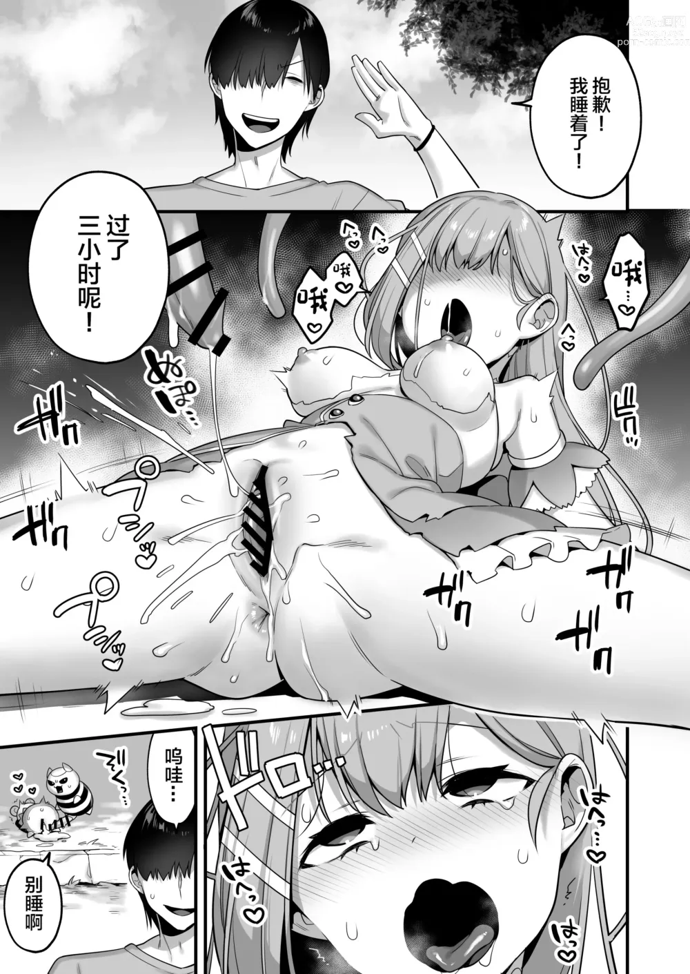 Page 29 of doujinshi Aku no Tesaki ni Natta node. ~Mahou Shoujo o Ryoujoku Shimasu~