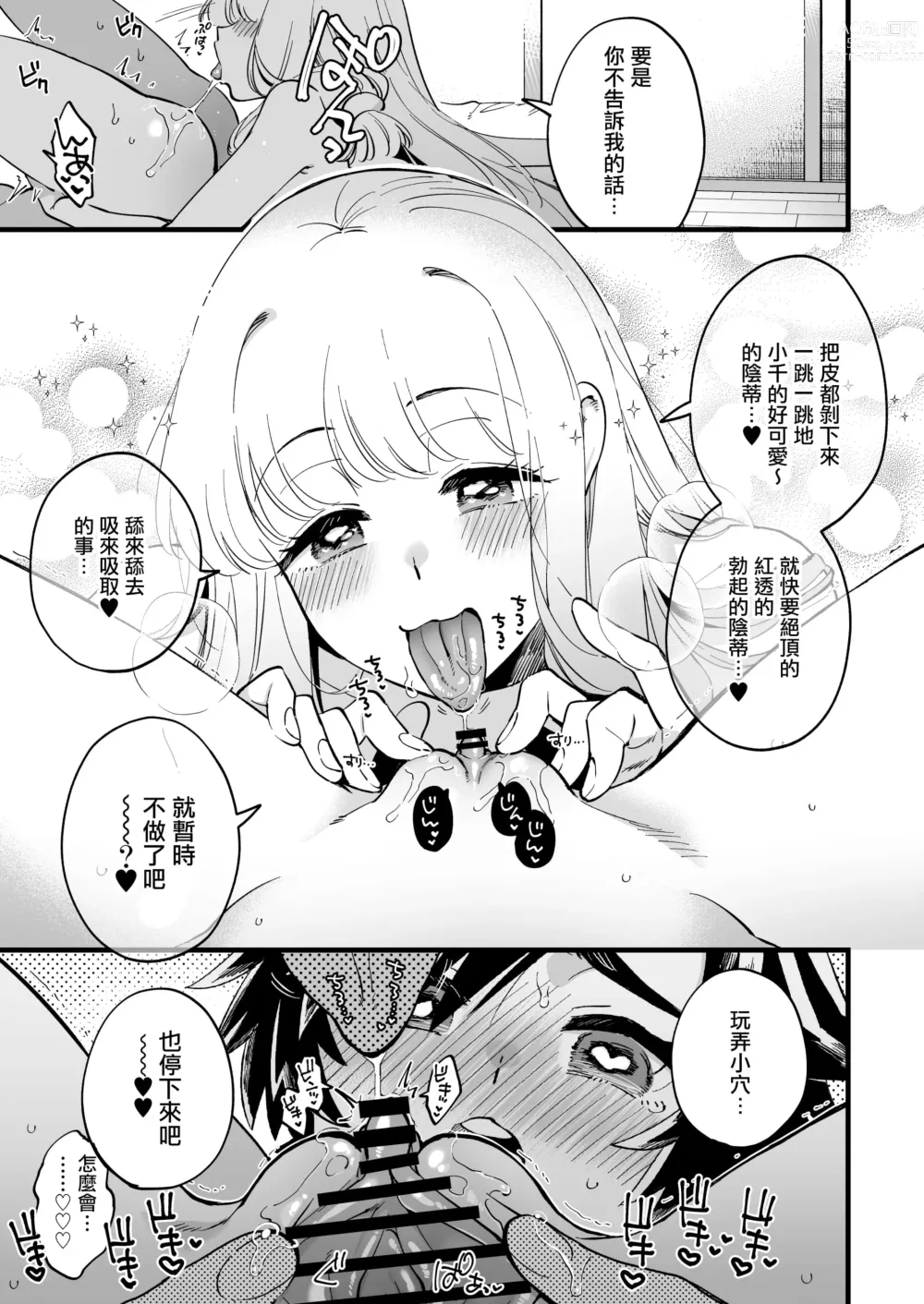 Page 105 of doujinshi なかよし女冒険者は夜になると宿屋でめちゃくちゃえっちする