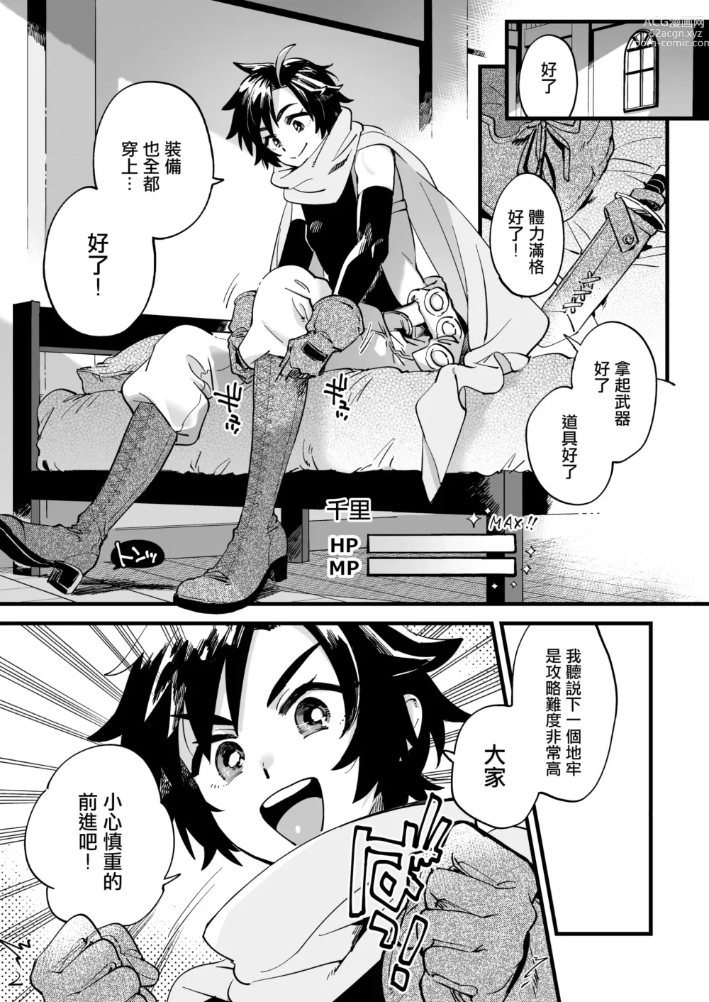 Page 111 of doujinshi なかよし女冒険者は夜になると宿屋でめちゃくちゃえっちする