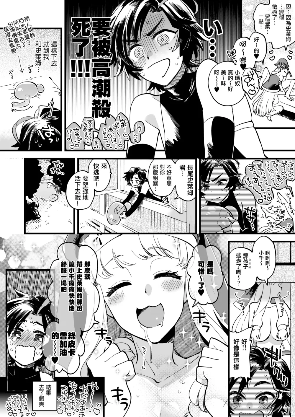 Page 15 of doujinshi なかよし女冒険者は夜になると宿屋でめちゃくちゃえっちする