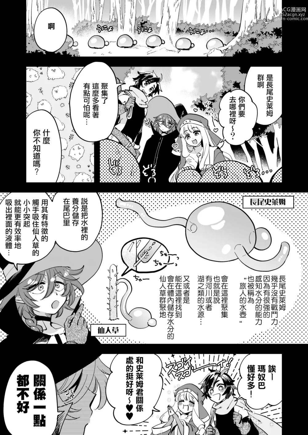 Page 16 of doujinshi なかよし女冒険者は夜になると宿屋でめちゃくちゃえっちする