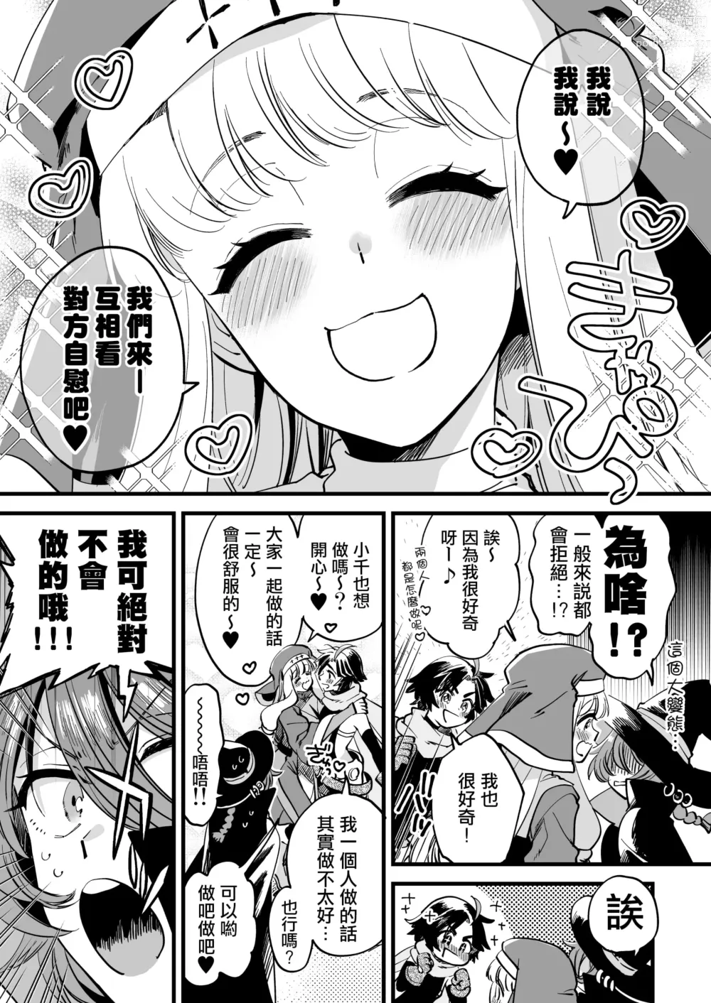 Page 17 of doujinshi なかよし女冒険者は夜になると宿屋でめちゃくちゃえっちする