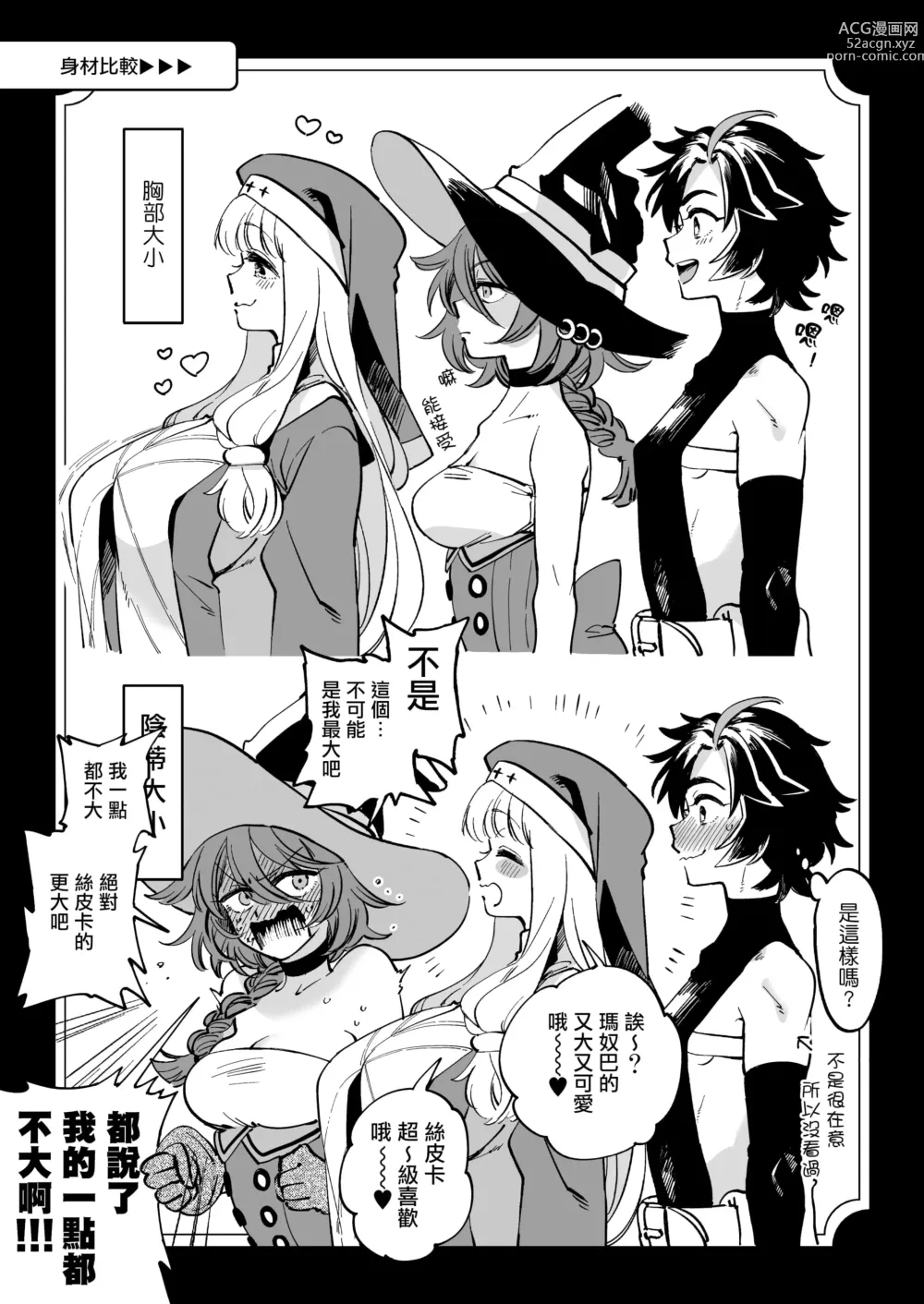 Page 8 of doujinshi なかよし女冒険者は夜になると宿屋でめちゃくちゃえっちする