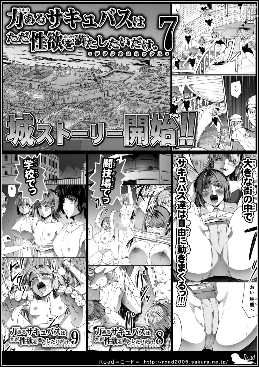Page 105 of doujinshi Chikara Aru Succubus wa Seiyoku o Mitashitai dake. 10