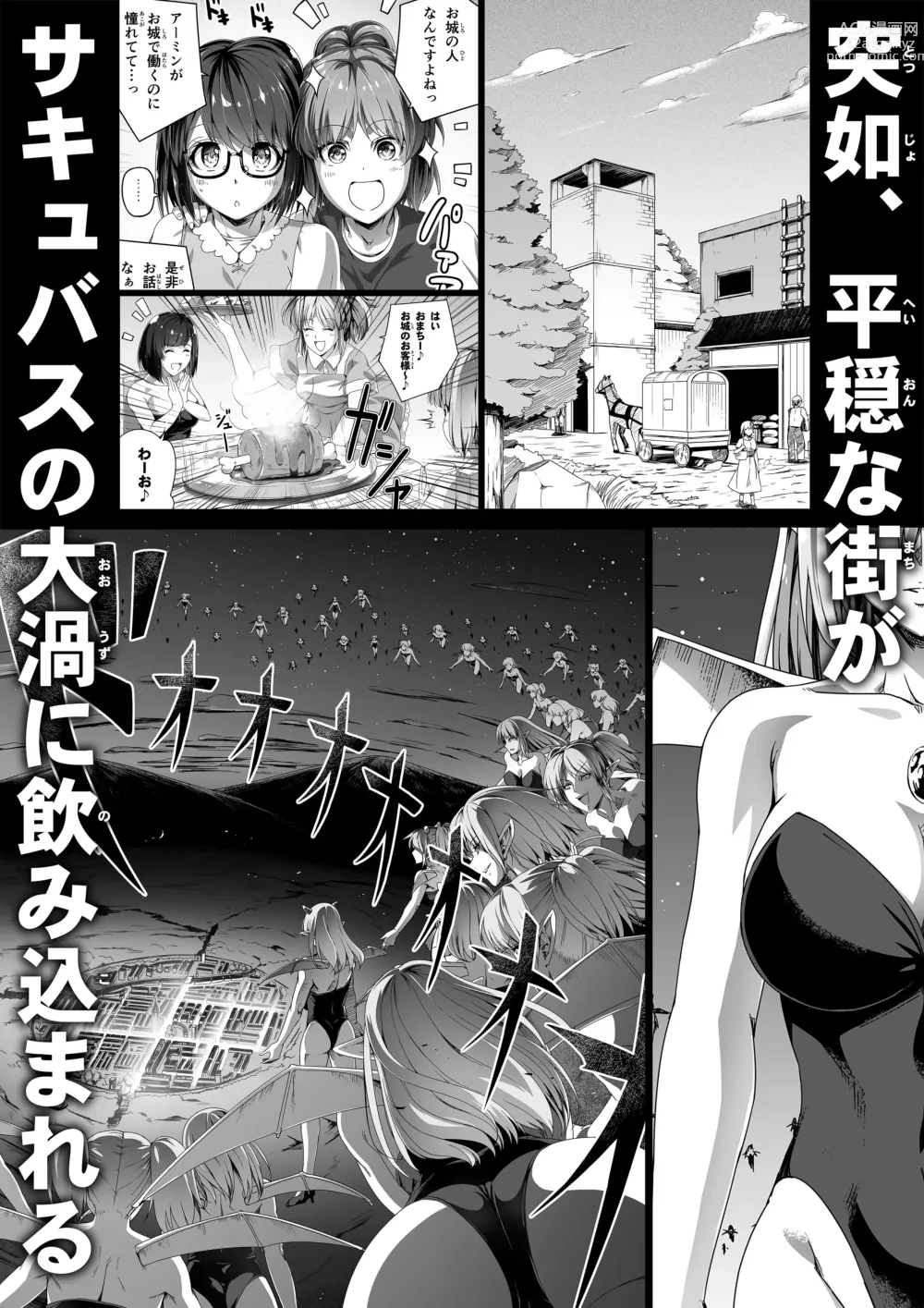 Page 108 of doujinshi Chikara Aru Succubus wa Seiyoku o Mitashitai dake. 10