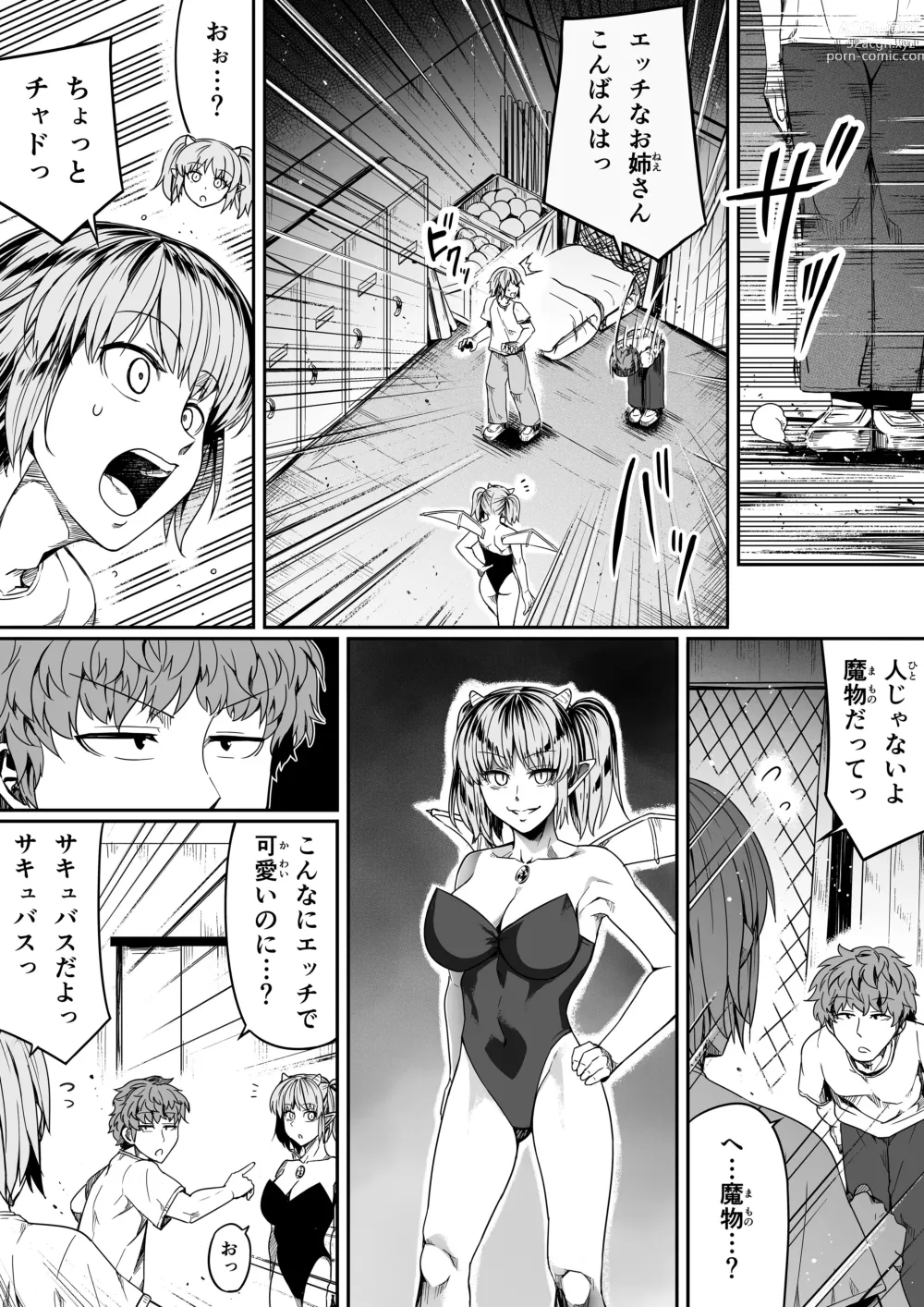 Page 12 of doujinshi Chikara Aru Succubus wa Seiyoku o Mitashitai dake. 10