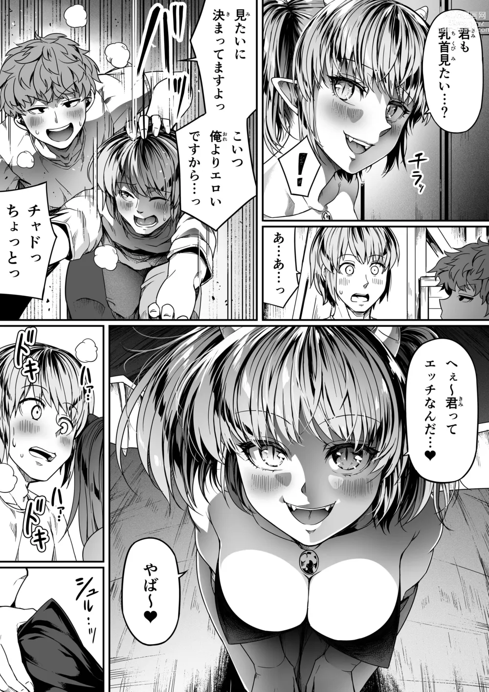 Page 15 of doujinshi Chikara Aru Succubus wa Seiyoku o Mitashitai dake. 10