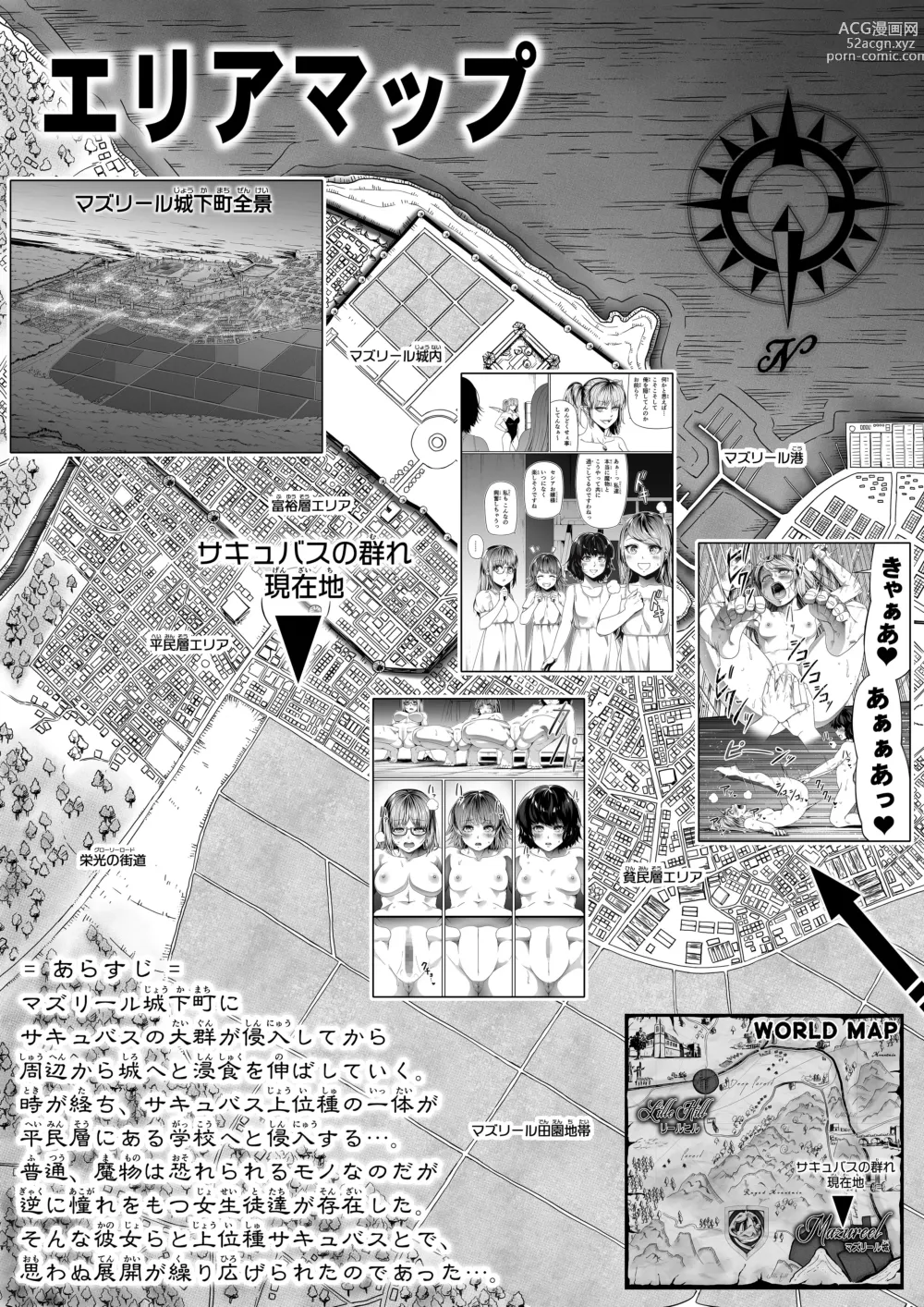 Page 4 of doujinshi Chikara Aru Succubus wa Seiyoku o Mitashitai dake. 10