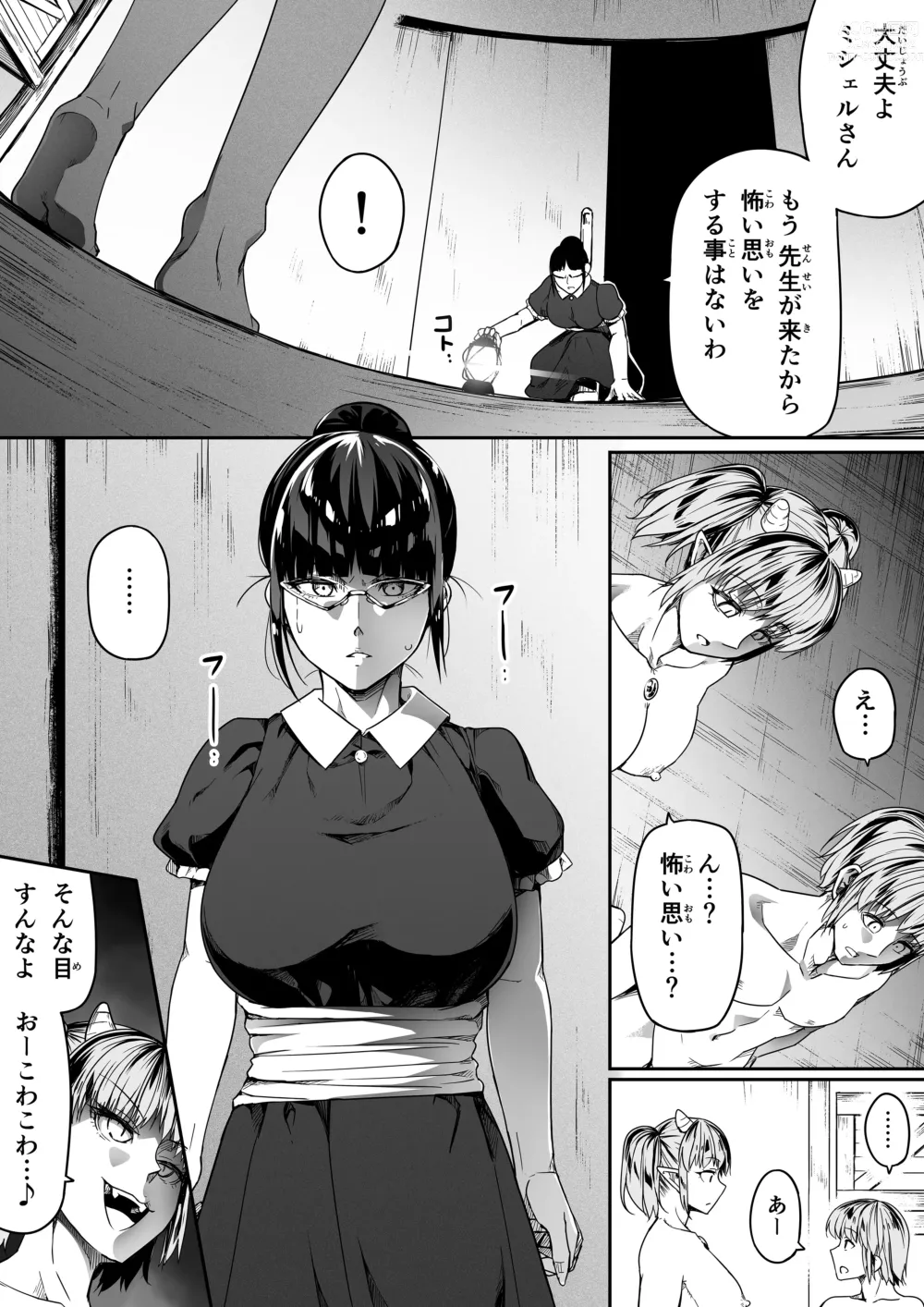 Page 46 of doujinshi Chikara Aru Succubus wa Seiyoku o Mitashitai dake. 10