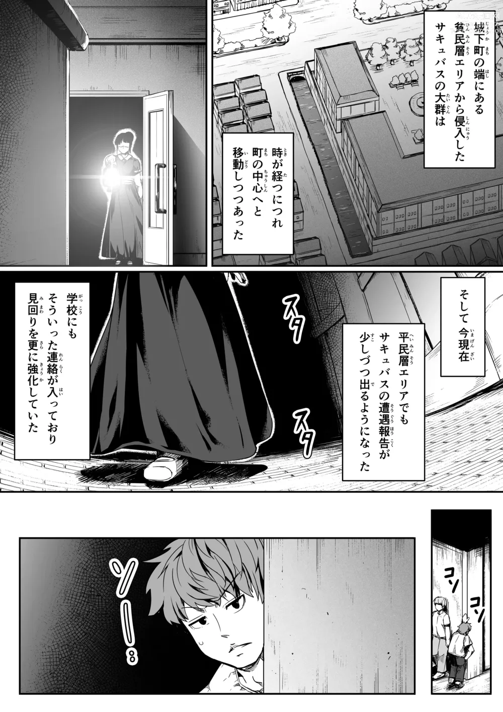 Page 7 of doujinshi Chikara Aru Succubus wa Seiyoku o Mitashitai dake. 10