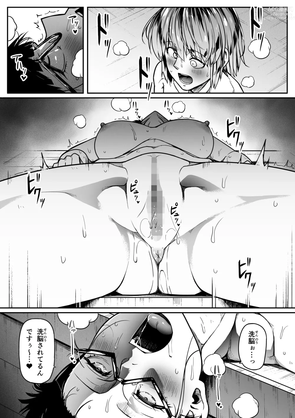 Page 81 of doujinshi Chikara Aru Succubus wa Seiyoku o Mitashitai dake. 10