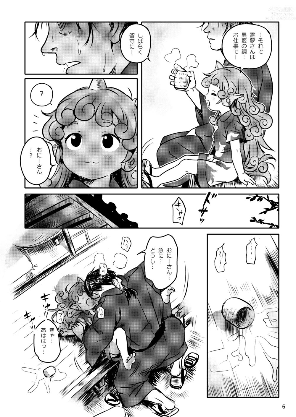 Page 6 of doujinshi Haratte! Aun-chan!