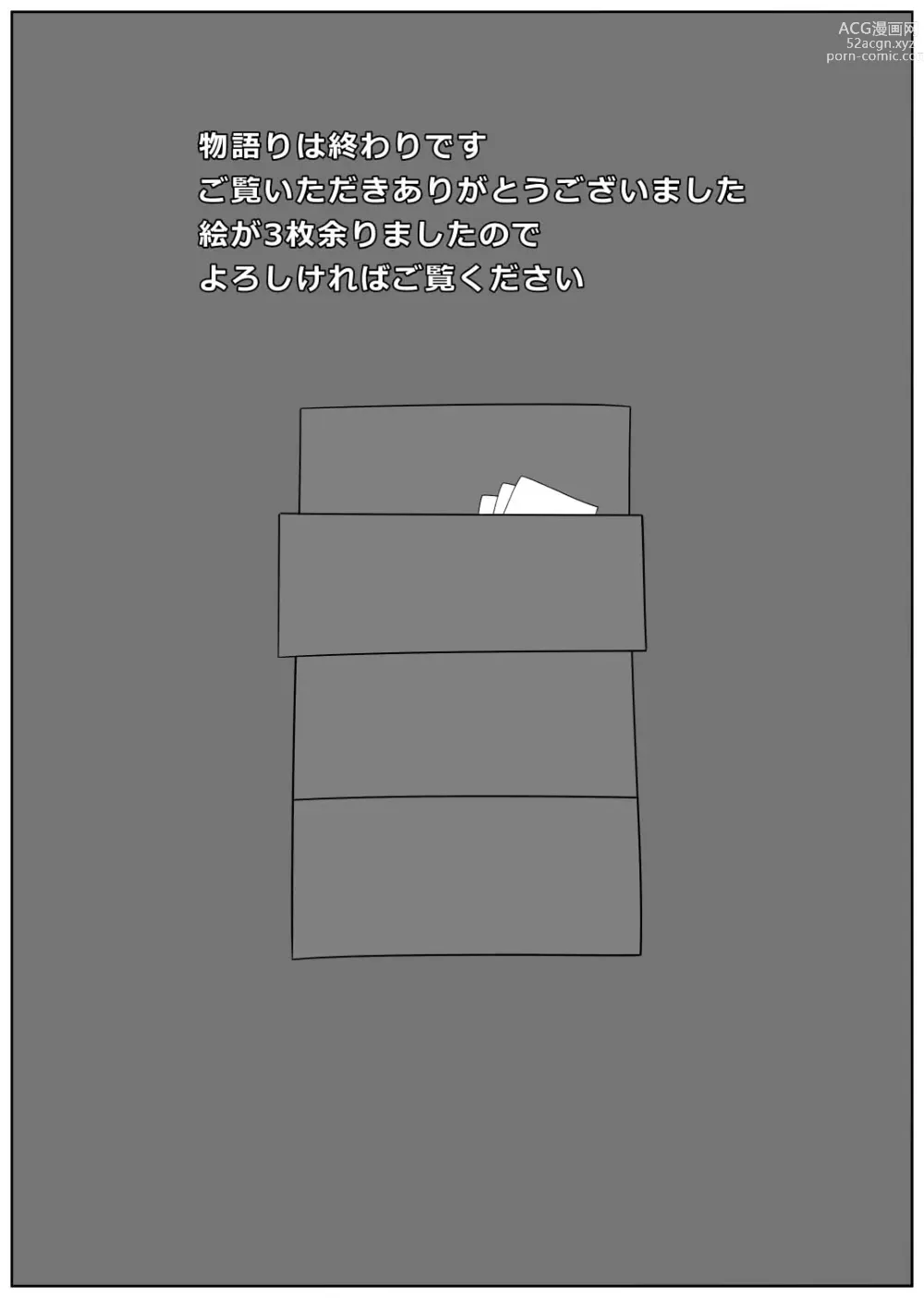 Page 17 of doujinshi Kanjiyasui Boku-chan 2