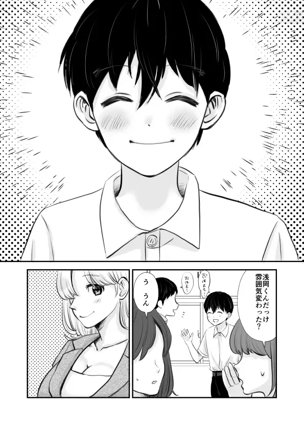 Page 13 of doujinshi Sensei no Bonyuu Nomasete Ageru kara, Ashita kara mo Genki ni Gakkou ni Koyou ne