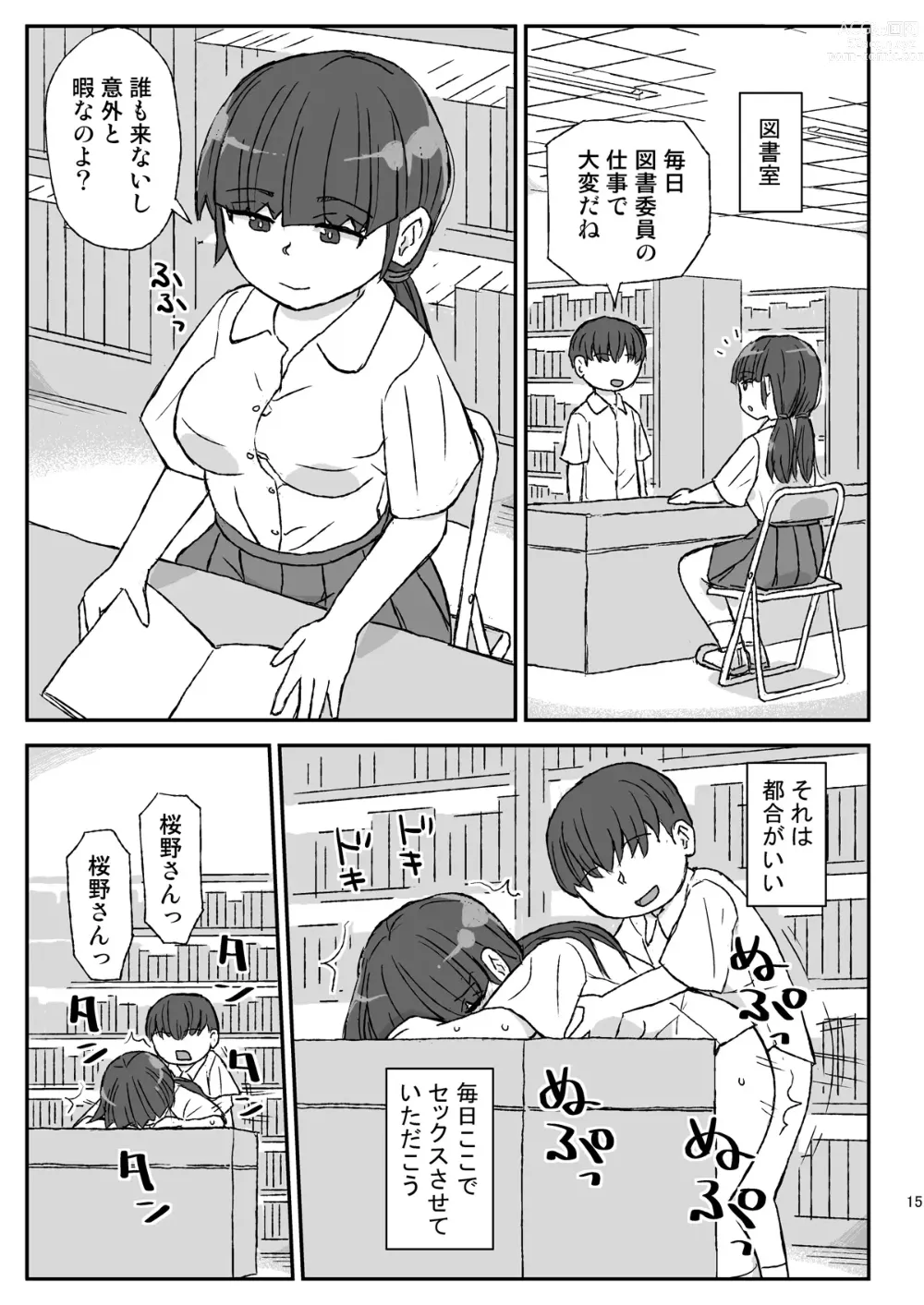 Page 15 of doujinshi Class no Joshi o Barezu ni Haramasetai