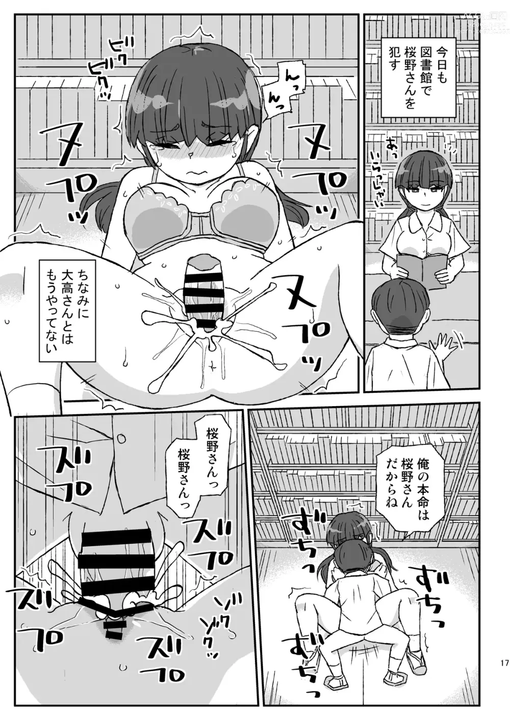 Page 17 of doujinshi Class no Joshi o Barezu ni Haramasetai