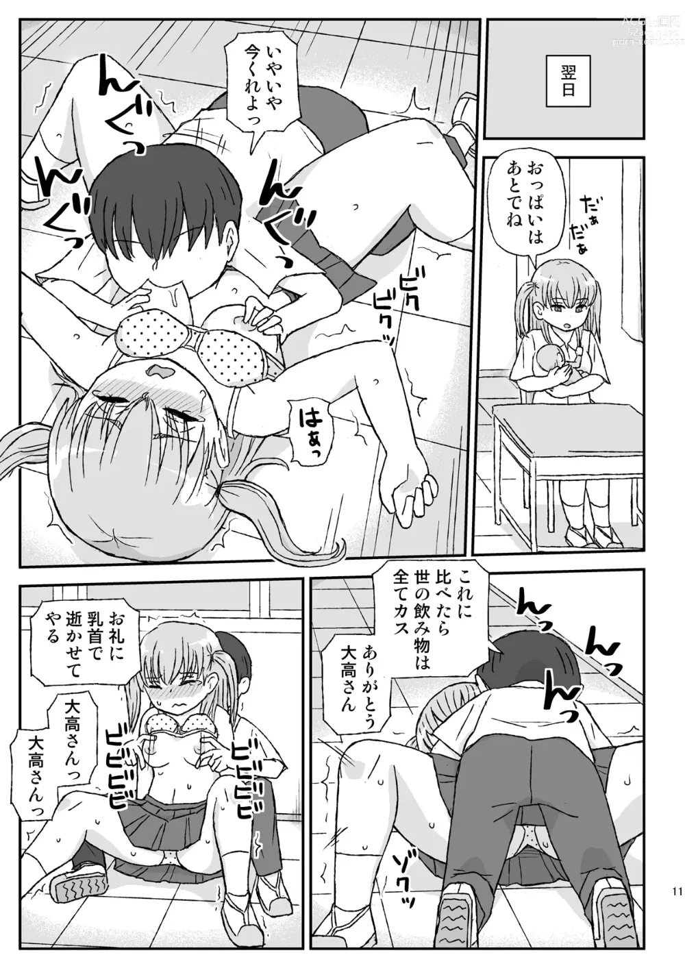 Page 11 of doujinshi Class no Joshi o Barezu ni Haramasetai 2-nensei Hen