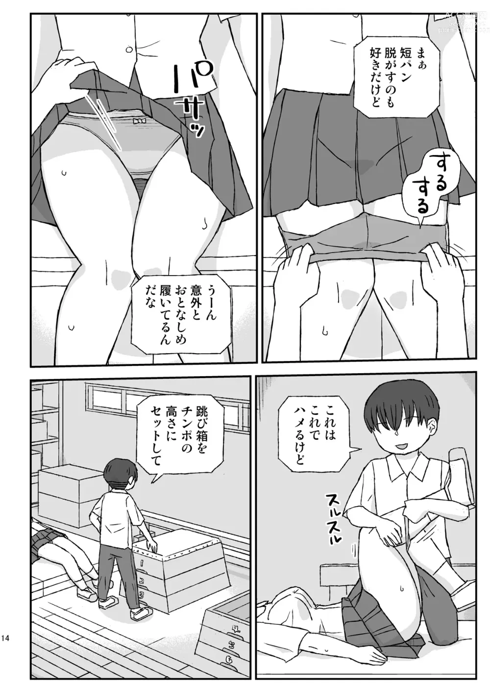 Page 14 of doujinshi Class no Joshi o Barezu ni Haramasetai 2-nensei Hen