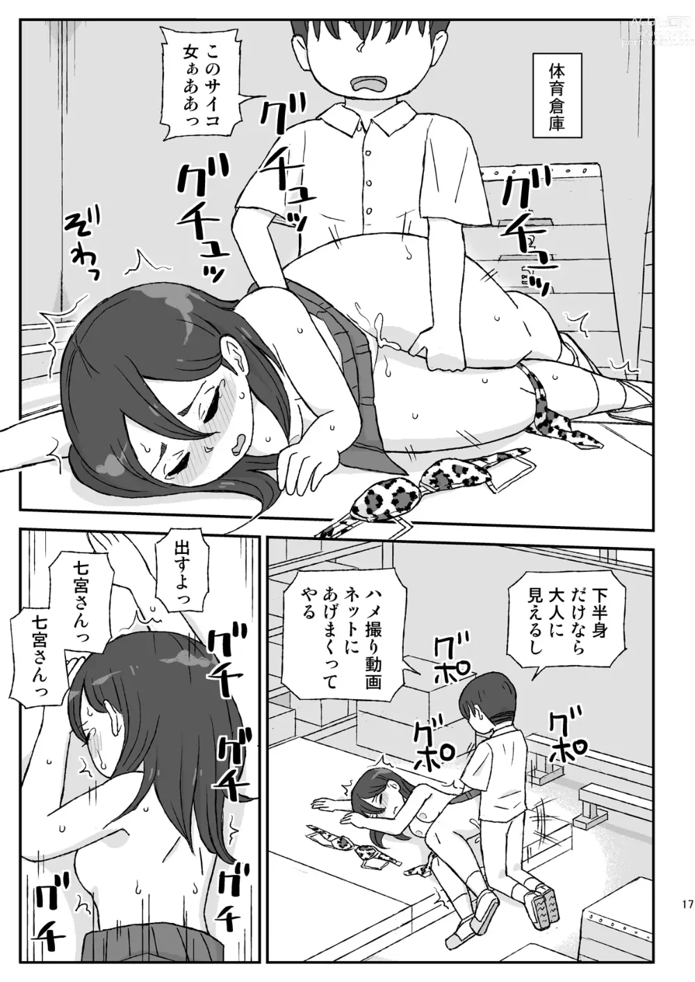 Page 17 of doujinshi Class no Joshi o Barezu ni Haramasetai 2-nensei Hen