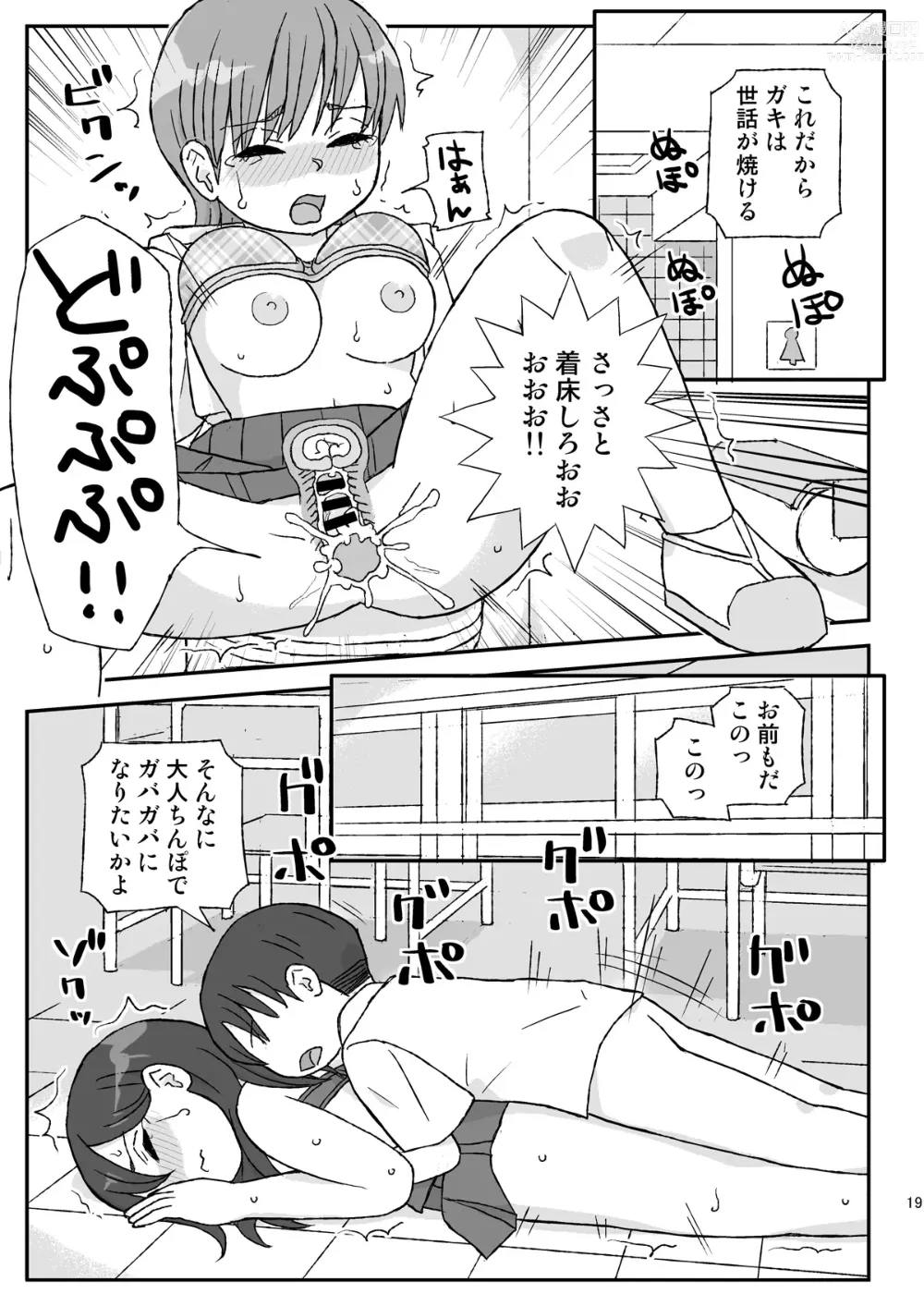 Page 19 of doujinshi Class no Joshi o Barezu ni Haramasetai 2-nensei Hen
