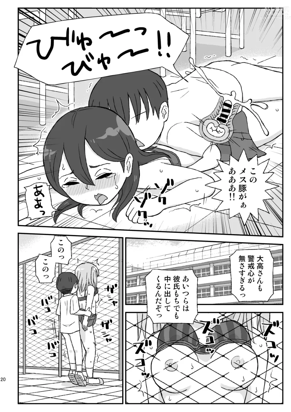 Page 20 of doujinshi Class no Joshi o Barezu ni Haramasetai 2-nensei Hen