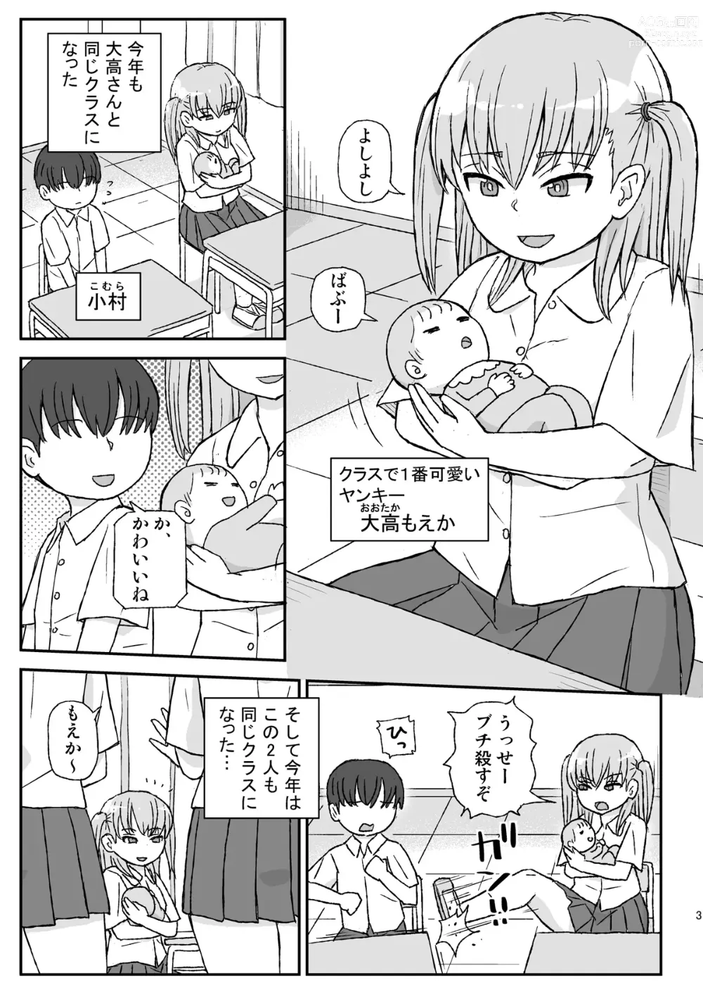 Page 3 of doujinshi Class no Joshi o Barezu ni Haramasetai 2-nensei Hen