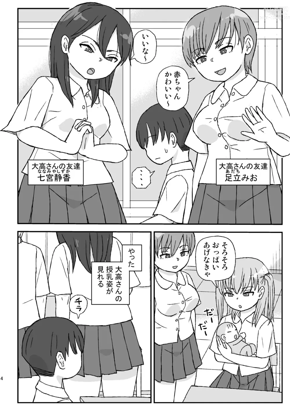 Page 4 of doujinshi Class no Joshi o Barezu ni Haramasetai 2-nensei Hen