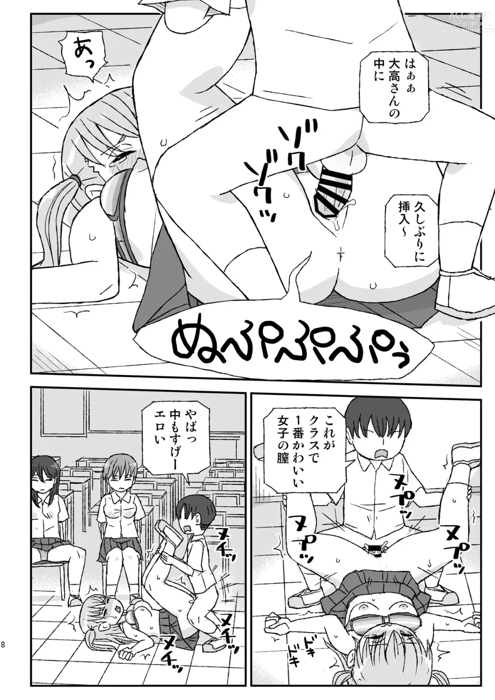 Page 8 of doujinshi Class no Joshi o Barezu ni Haramasetai 2-nensei Hen