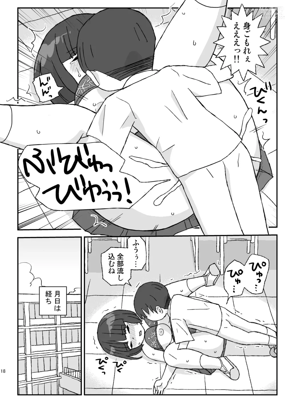 Page 18 of doujinshi Class no Joshi o Barezu ni Haramasetai 3-nensei Hen